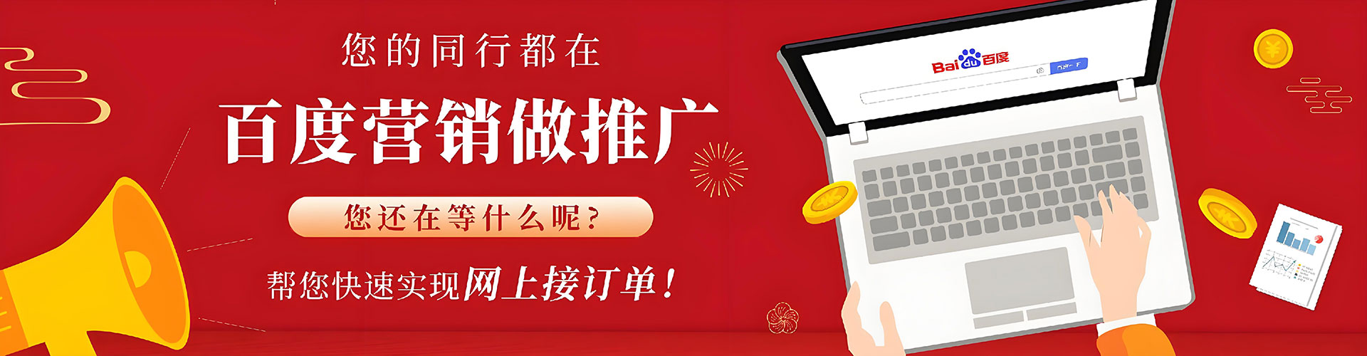 伊春百度推广返点